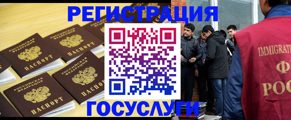 временная регистрация в квартире в Биробиджане