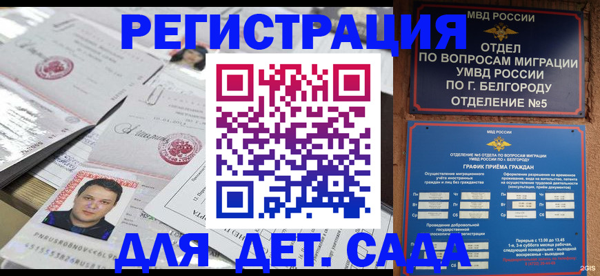 прописка от собственника в Биробиджане