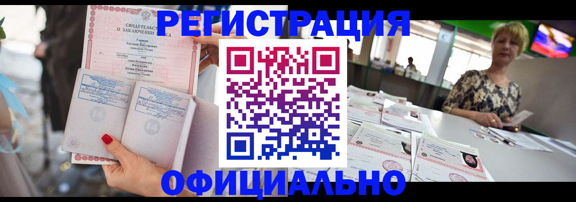 временная регистрация 2025 в Биробиджане