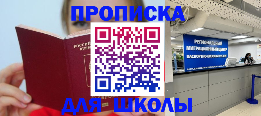 временная регистрация собственник в Биробиджане